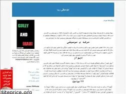 Sites similar to gongworld.blogfa.com