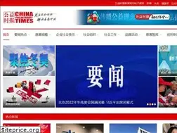 Sites similar to gongyishibao.com