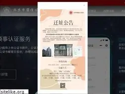 Sites similar to gongzheng.com.cn