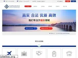Sites similar to gongzheng.gov.cn