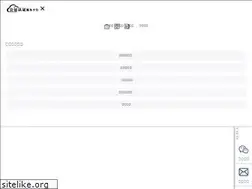 Sites similar to gongzhengwang.cn