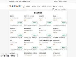 Sites similar to gongzuo365.com