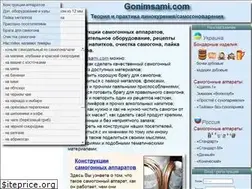 Sites similar to gonimsami.com