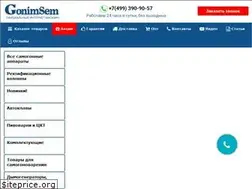 Sites similar to gonimsem.ru