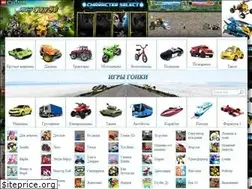 Sites similar to gonki-games.ru