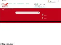 Sites similar to gonkopt.ru