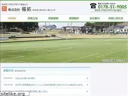 Sites similar to gonohe-fukutaku.com