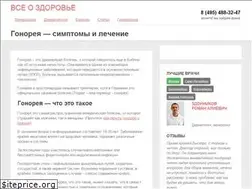 Sites similar to gonoreia.ru