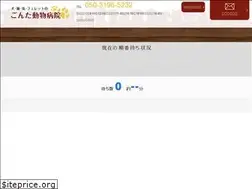 Sites similar to gonta-animal.com