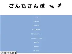 Sites similar to gonta-sampo.com