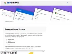 Sites similar to goochrome.ru