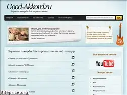 Sites similar to good-akkord.ru