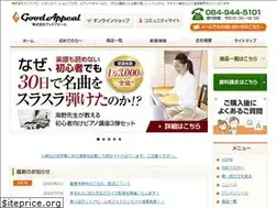 Sites similar to good-appeal.co.jp