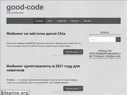 Sites similar to good-code.ru