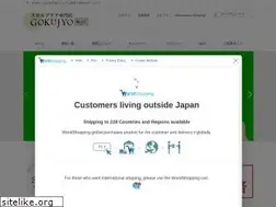 Sites similar to good-item.jp