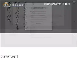 Sites similar to good-kuroda.jp