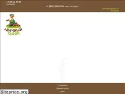 Sites similar to good-lawn.ru
