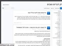 Sites similar to good-news.co.il