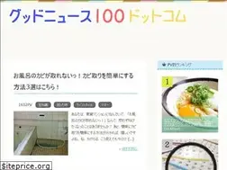 Sites similar to good-news100.com
