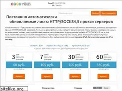 Sites similar to good-proxies.ru