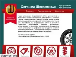 Sites similar to good-shin.ru