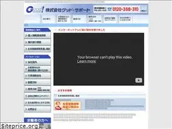 Sites similar to good-sp.co.jp