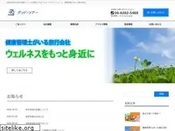 Sites similar to good-tour.jp