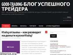 Sites similar to good-trading.info