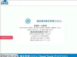 Sites similar to good-truck.net