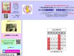 Sites similar to good-voice.co.jp
