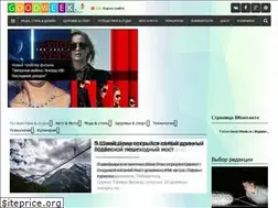 Sites similar to good-week.ru