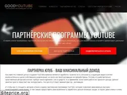 Sites similar to good-youtube.ru