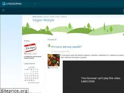 Sites similar to good2be-vegan.livejournal.com