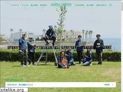 Sites similar to good2garden.com