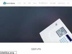 Sites similar to goodalarm.ir