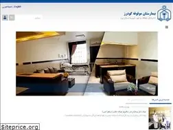 Sites similar to goodarzhospital.ir