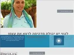 Sites similar to goodbyepain.co.il
