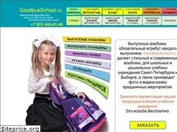 Sites similar to goodbyeschool.ru