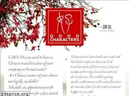 Sites similar to goodcharacters.com
