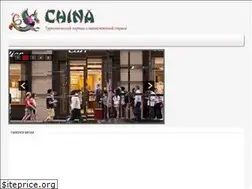 Sites similar to goodchina.ru