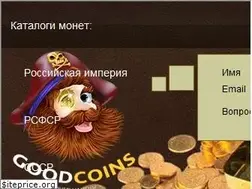 Sites similar to goodcoins.ru