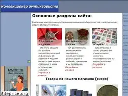 Sites similar to goodcoins.su