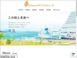 Sites similar to goodcomputer.co.jp