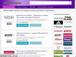 Sites similar to goodcoupon.ru