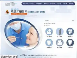 Sites similar to gooddentist.com.tw