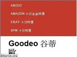 Sites similar to goodeo.co