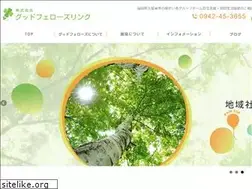 Sites similar to goodfellowslink.co.jp