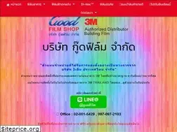 Sites similar to goodfilm.co.th