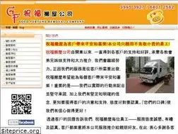 Sites similar to goodfortune.hk