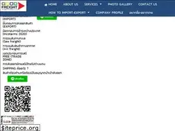 Sites similar to goodfreight-th.com